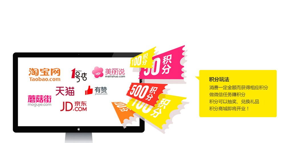 CRM会员通精彩的积分玩法