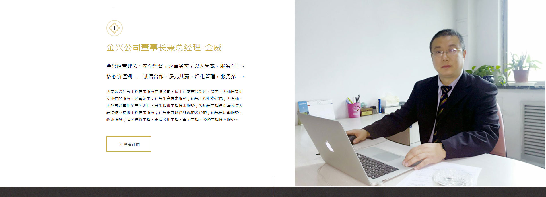 油气工程公司网站案例_02 西安网站建设
