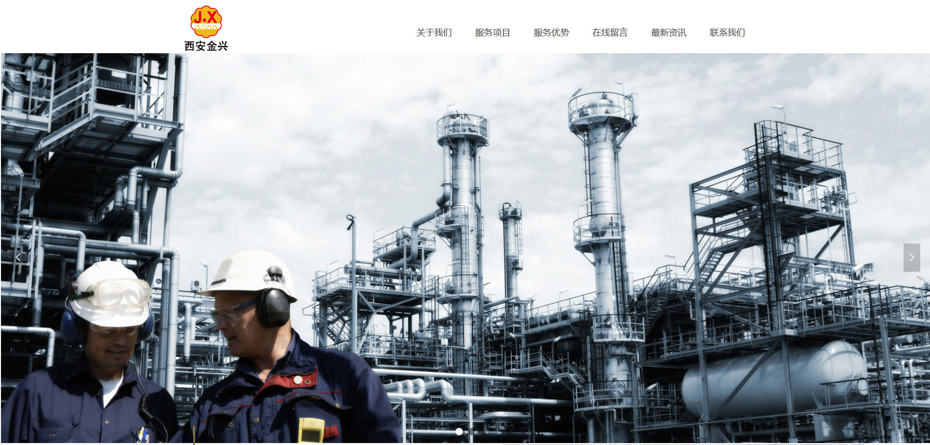 油气工程公司网站案例_01 西安网站建设