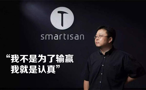 罗永浩
