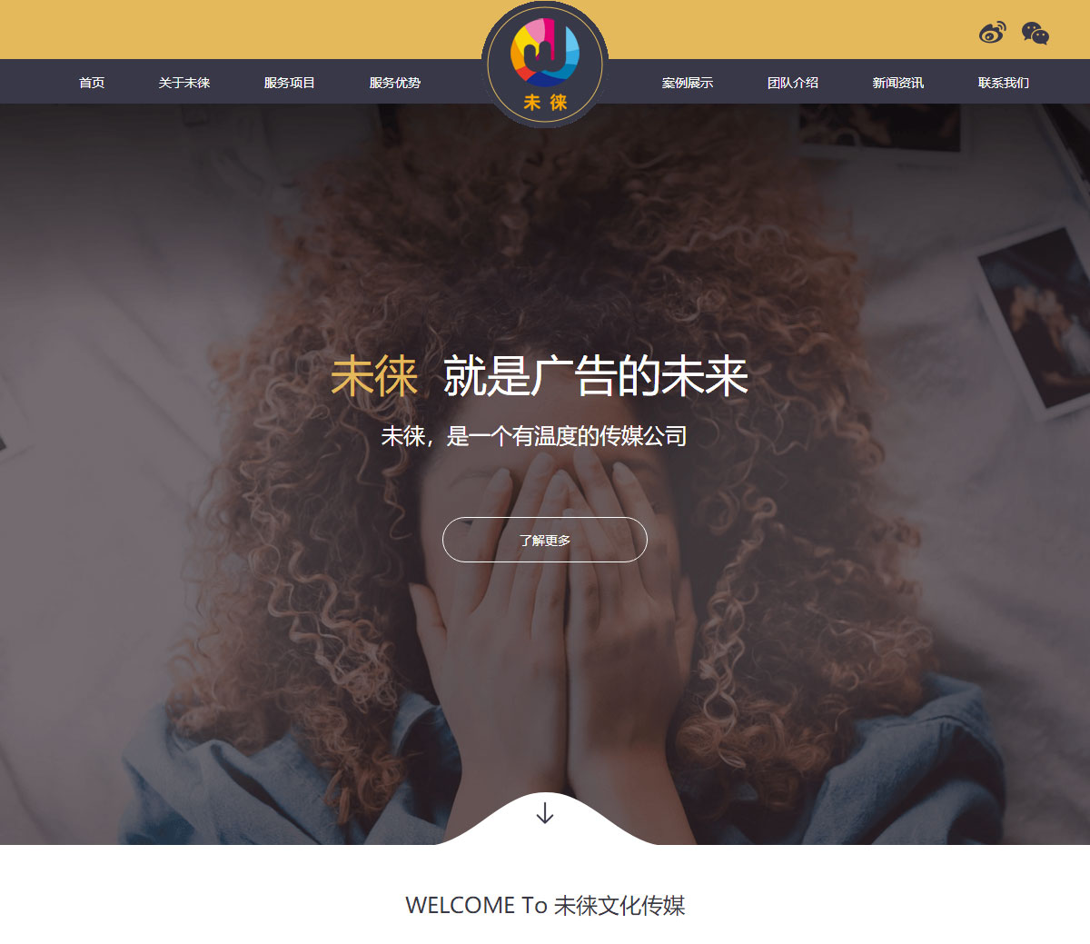 文化传媒公司网站首页效果图_01