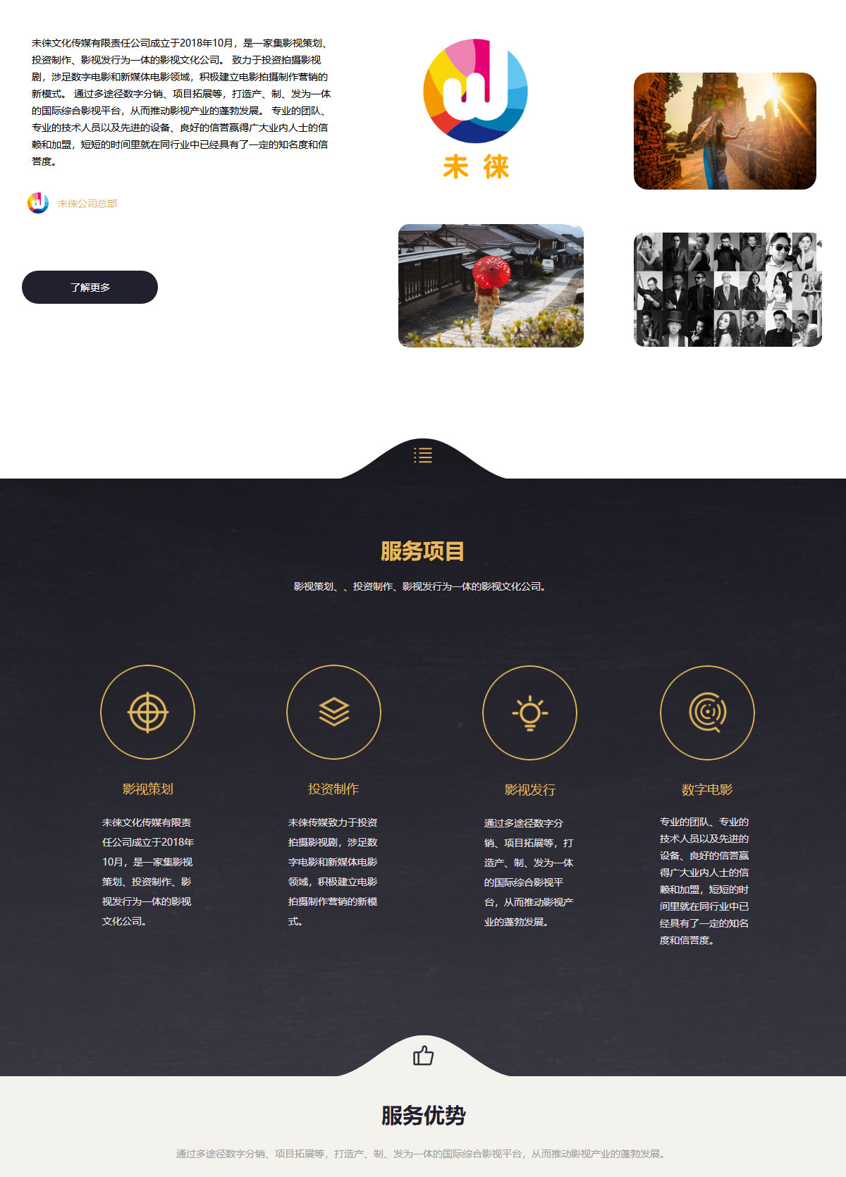 文化传媒公司网站首页效果图_02