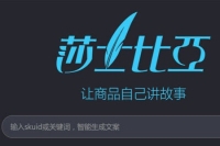 AI智能时代,设计师、文案师又要失业了!?