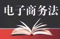 电商立法后,职业刷单师何去何从?