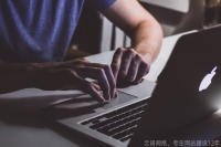 企业网站制作应当有哪些特色?