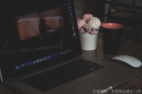 怎样创建公司网站?这些方面要注意!