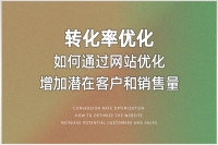 提高转化率:将您的网站访问者转化为潜在客户或购买者的有效策略
