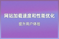 网站信息架构与用户体验的关联