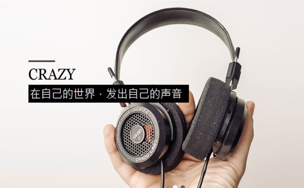 耳机公司网站建设案例