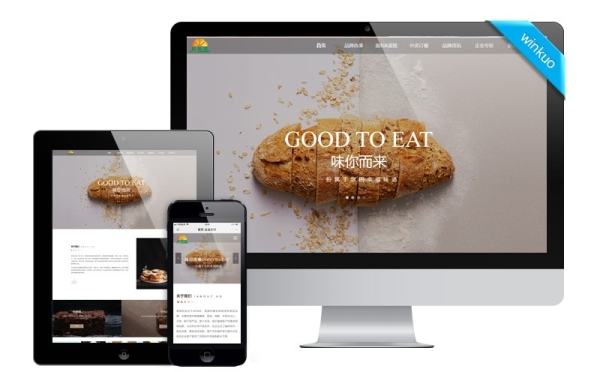 蛋糕烘焙面包店网站建设案例